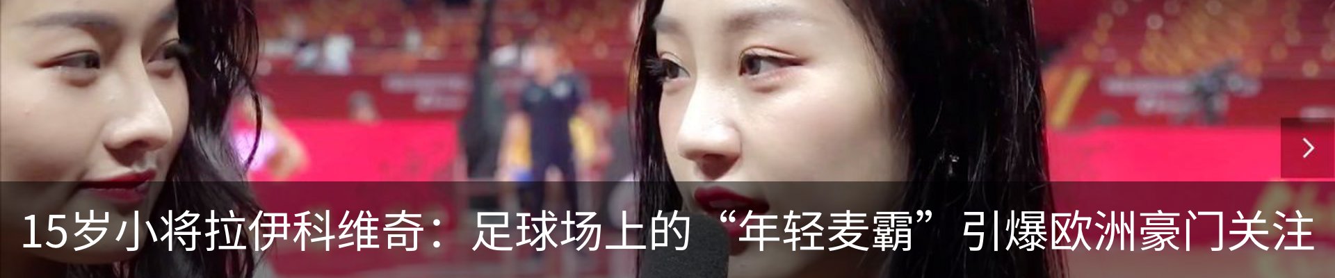 最新动态